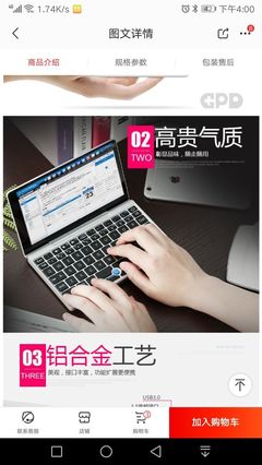 筆記本電腦設計水平的巔峰之作 專為電腦圖文設計而生