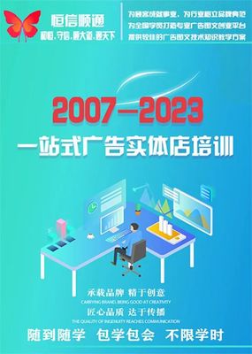 開圖文廣告店，選址應考慮人流量嗎？——電腦圖文設計行業分析