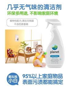 美國原裝Planet蔚藍星球清潔用品的信息服務業務解析